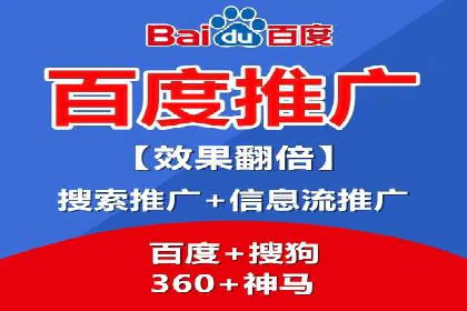 百度信息流推广与搜索引擎优化的结合实践