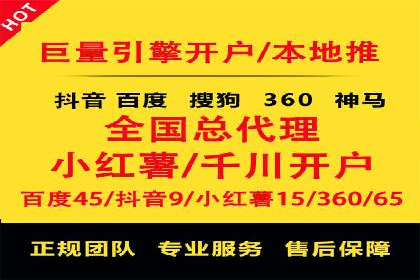 企业如何选择合适的SEM托管代运营服务商